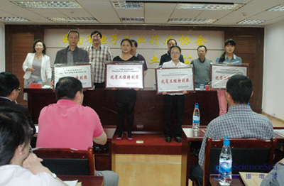 頒獎儀式 頒獎儀式