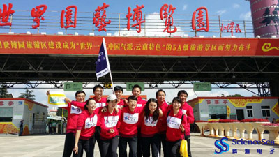 2014昆明城市樂跑賽—科海電子參賽團(tuán)隊 2014昆明城市樂跑賽—科海電子參賽團(tuán)隊