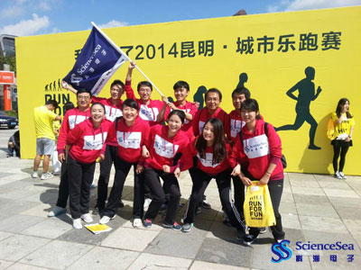 2014昆明城市樂跑賽—科海電子參賽團(tuán)隊 2014昆明城市樂跑賽—科海電子參賽團(tuán)隊