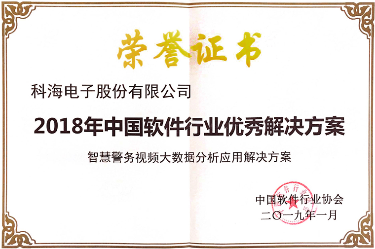 1548811170271616.jpg 軟件行業優秀解決方案760px.jpg